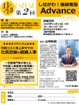 労務コスト急上昇中での社長目線の組織人事　～労務専門家が教える、令和版人事制度の新常識～